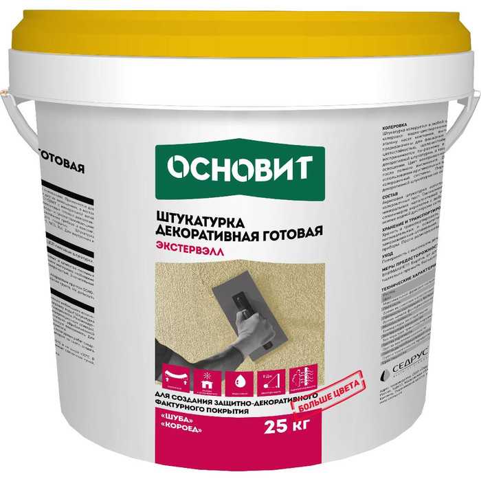 Акриловая штукатурка короед ОСНОВИТ ЭКСТЕРВЭЛЛ OAc-3.0 WК, группа 3, цвет 05040 (фракция-3.0мм)